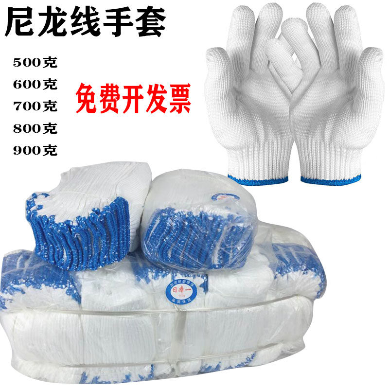 尼龙劳保手套工作白纱耐磨防护汽修劳动工地800克900棉线棉纱防护