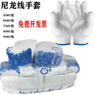 尼龙劳保手套工作白纱耐磨防护汽修劳动工地800克900棉线棉纱防护