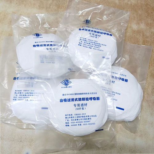 包邮唐丰防毒面具薄款过滤纸棉