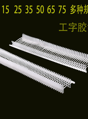 吊牌枪胶针塑料排针服装帽子袜子工字针枪针吊牌线15 25 35 50mm