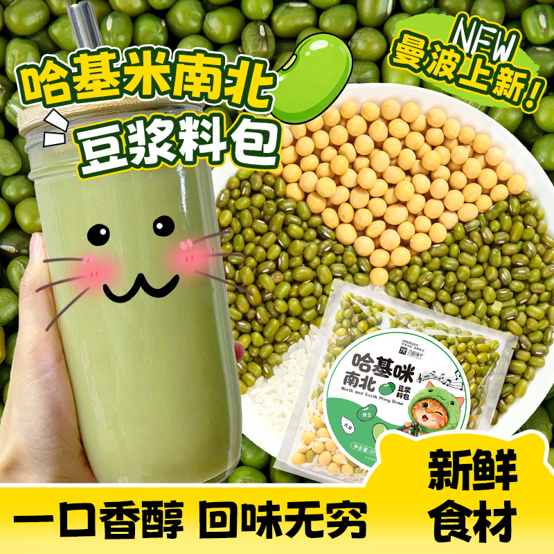 喝到真材实料的哈基米南北绿豆浆