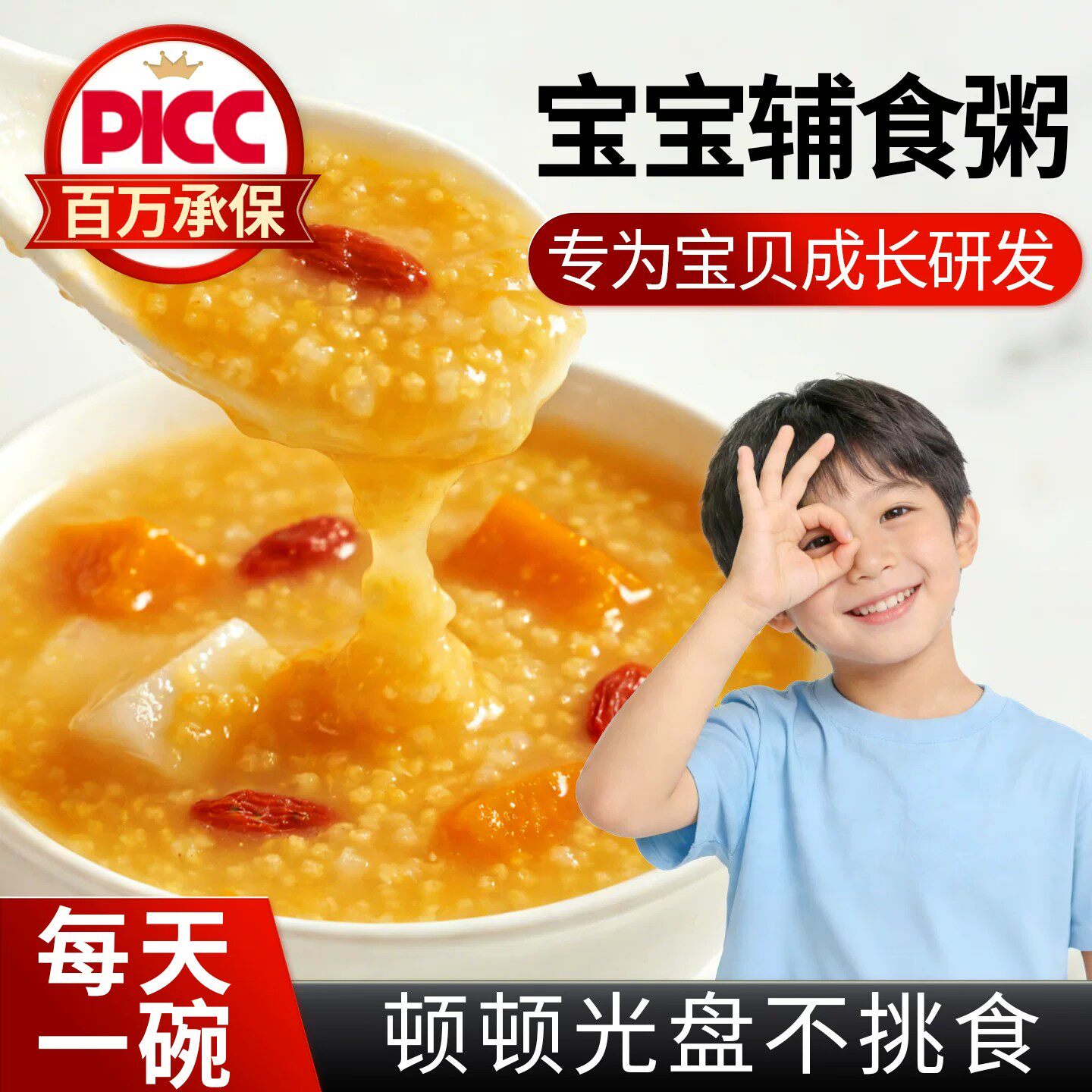 宝宝粥辅食粥原材料半成品官方旗舰店胚芽米粥米五谷杂粮儿童养胃