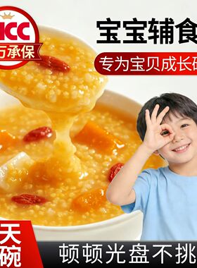 宝宝辅食粥料包半成品种粥材