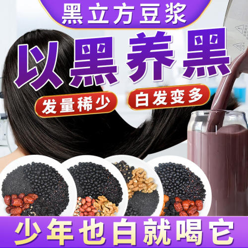 黑芝麻打豆浆专用黑豆黑米五谷杂粮组合粗粮破壁机食材小包装原料