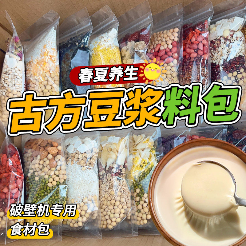 家里的破壁机该用来打豆浆了！