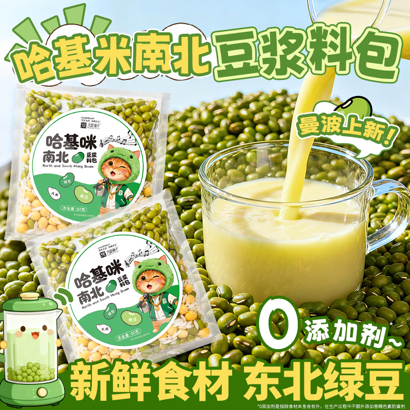 喝一口就爱的哈基米南北绿豆浆