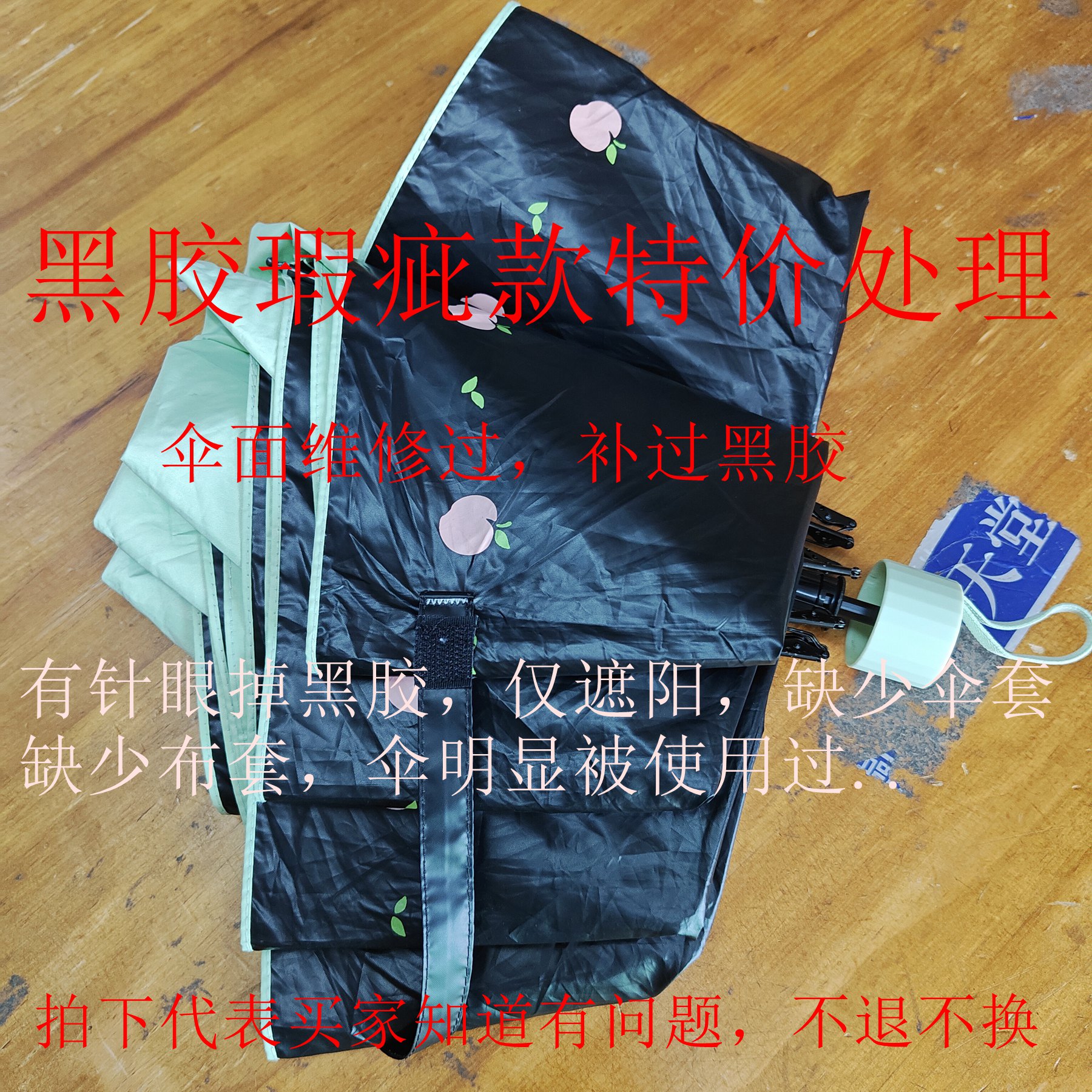 天堂伞清仓处理黑胶蜜桃防晒伞学生儿童两用伞有瑕疵晴雨伞成人
