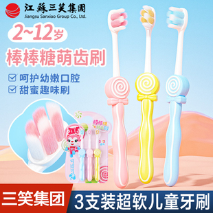 可洁可净C1663儿童牙刷密柔超软护龈洁齿3 12岁卡通3支特惠装