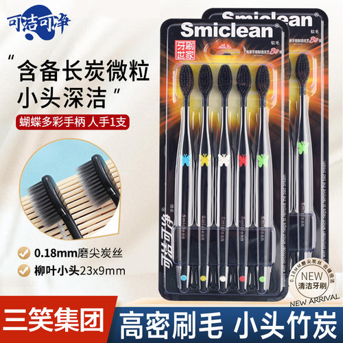 可洁可净竹炭成人5支家庭装牙刷