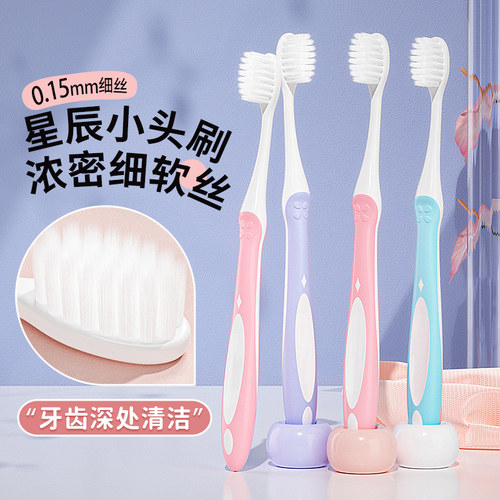笑缘牙缝清洁成人2支牙刷