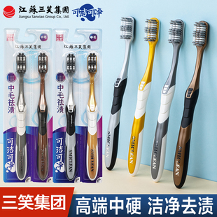 可洁可净K354A成人高档波浪中硬毛牙刷2支螺旋丝去渍牙黄斑清洁