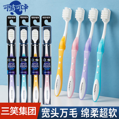 成人超软万毛宽头软毛牙刷