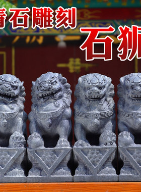石头石雕小石狮子摆件小号一对门口看门青石家用别墅庭院青石雕刻