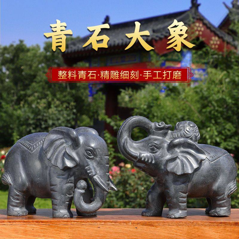 石雕石头青石大象摆件一对家用小象门前门口看门庭院原石雕刻石象