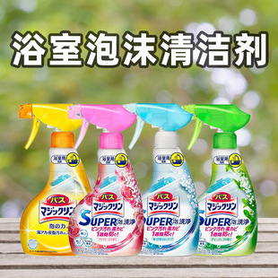 日本进口花王浴室清洁剂瓷砖玻璃镜面去污350ml泡沫除水垢多用途