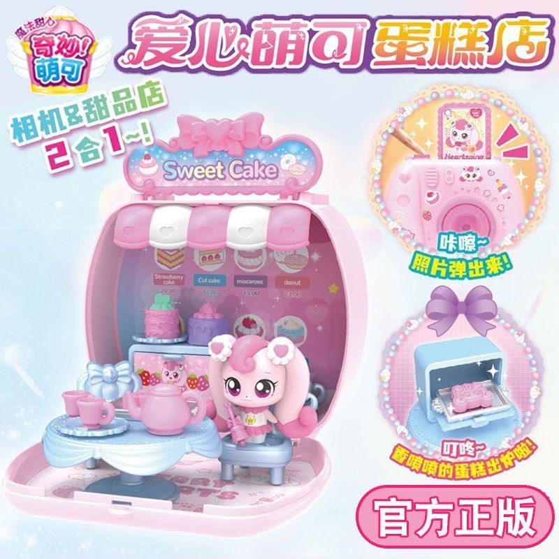 魔法甜心爱心萌可相机小店过家家