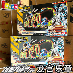 爱动新款飕狗摩托车龙宫乐章西游记系列儿童轨道玩具正版2025搜狗
