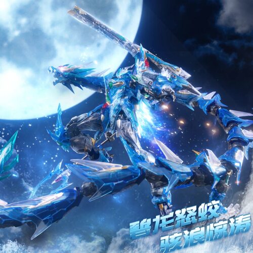 现货彩透版 摩动核拼装彩透敖丙 国创机甲 合金骨架 拼装模型玩具