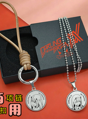 darling国家队02 二次元周边项链吊坠创意礼物钥匙扣链圈同人吊坠