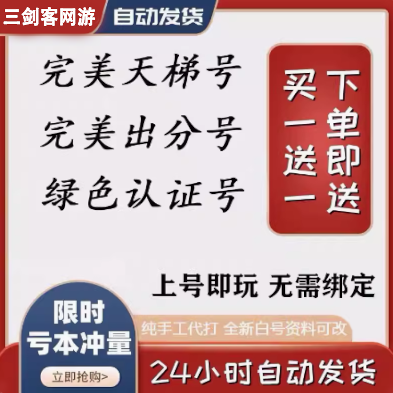 csgo账号完美世界对战平台天梯新手号已过各种验证上号即可玩 电玩/配件/游戏/攻略 STEAM 原图主图