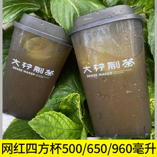 耐高温pp5一次性杯子方形奶茶杯食品级材质杯子奶茶店专用果汁杯
