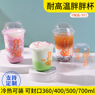 u形杯食品级耐高温奶茶杯pp5一次性杯子奶酪杯高颜值水果茶杯商用