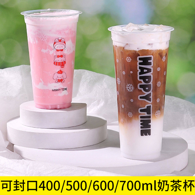 700ml奶茶杯子摆摊一次性杯子八宝粥打包杯塑料杯子夏季饮料杯
