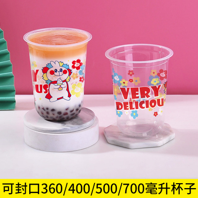 奶茶杯子一次性塑料杯冰淇淋专用杯鲜榨橙汁摆摊杯子饮料杯胖胖杯