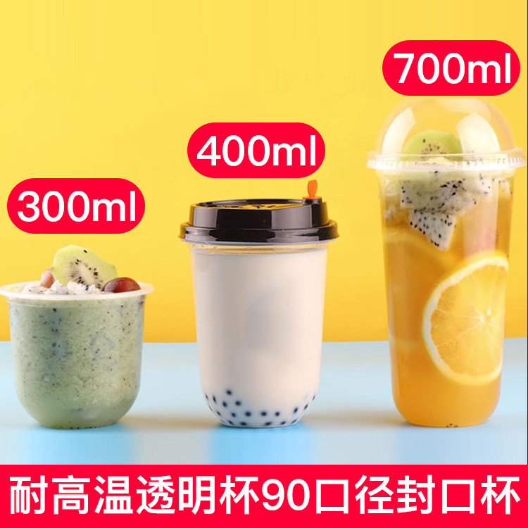蜜雪冰城杯子600ml奶茶杯一次性图片
