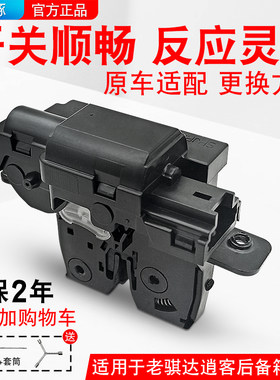 适用日产骐达后备箱逍客锁块