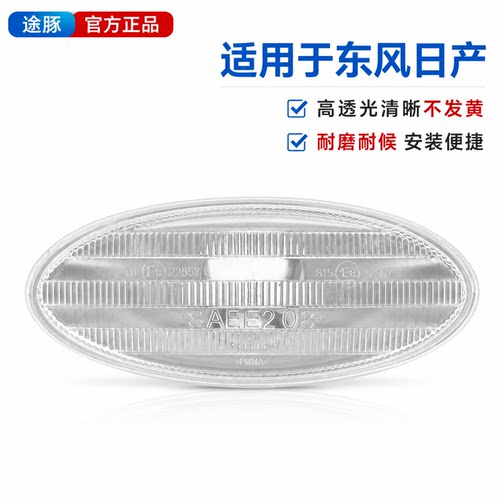 专用新骐达奇骏启辰阳光逍客