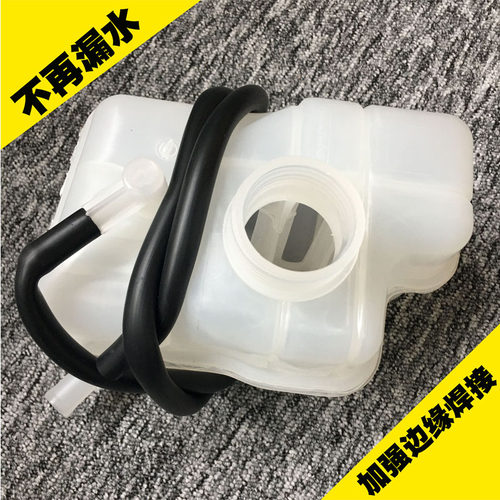 启辰适配t70壶盖改良版冷冻液