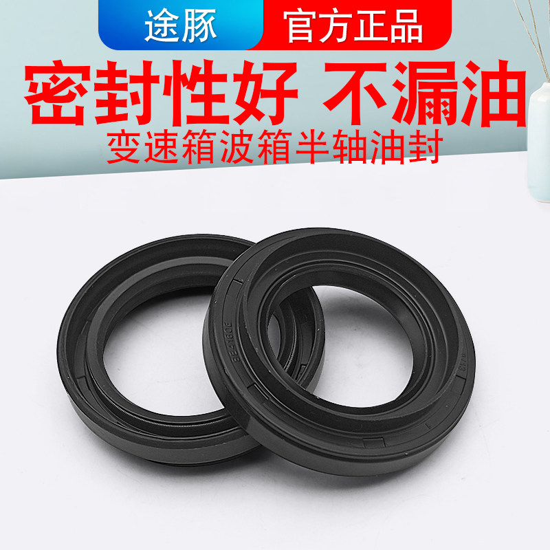 适用老款阳光手动挡cvt半轴油封