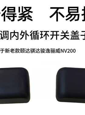 专用于颐达骐达骏逸骊威轩逸手动