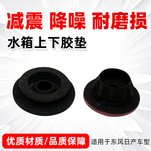 适配颐达骐威轩天籁启辰水箱