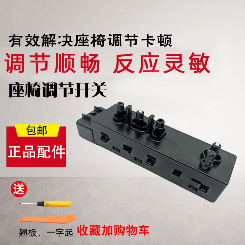 专用于老逍客奇骏电动座椅