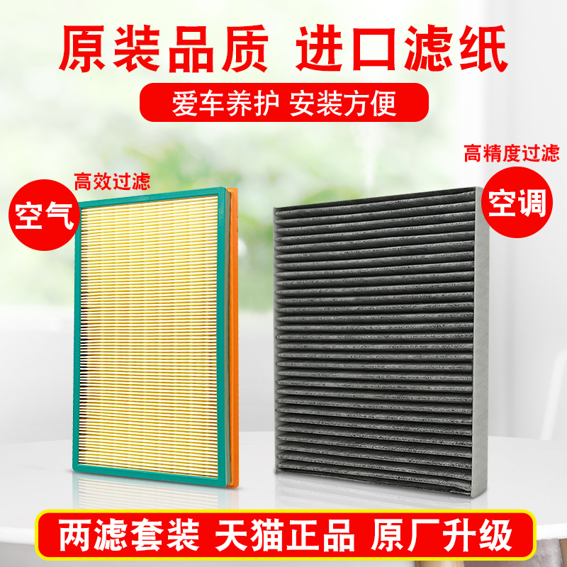 适配08-12款天籁2.5/3.5排量11-13款楼兰3.5L空调空气滤芯格清器-封面