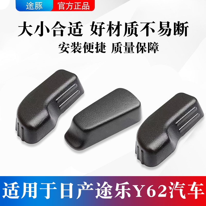 适配途乐Y62座椅调节开关途乐Y62电动座椅调节开关电动座椅调节器