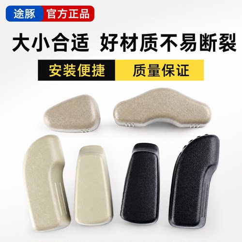 专用于04-25款天籁座椅调节