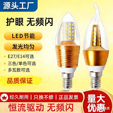 满天星LED蜡烛灯泡e14小螺口尖泡5W7W9W拉尾水晶吊灯光源节能灯
