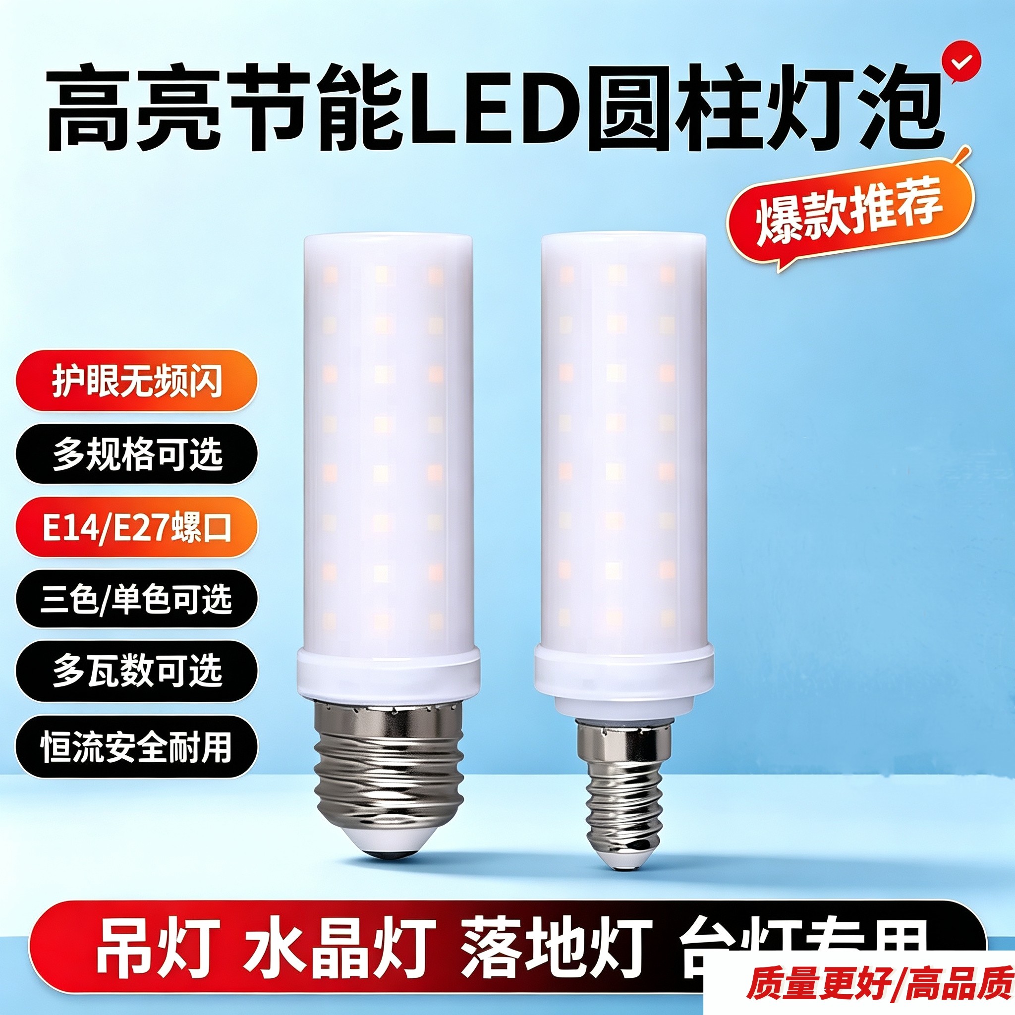 e27螺口led灯泡节能灯家用超亮白光暖光三色变光12w18wled玉米灯