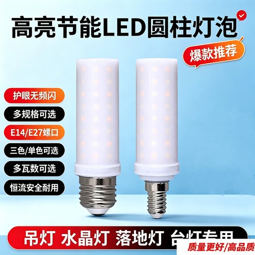 e27螺口led灯泡节能灯家用超亮白光暖光三色变光12w18wled玉米灯