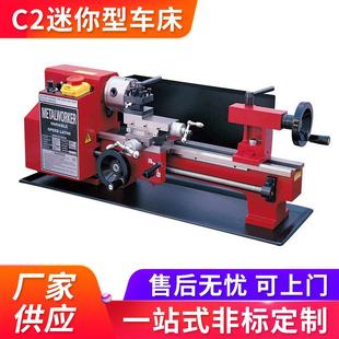 机床 厂家供应迷你型车床C2小型机床复合机床钻铣床一站式