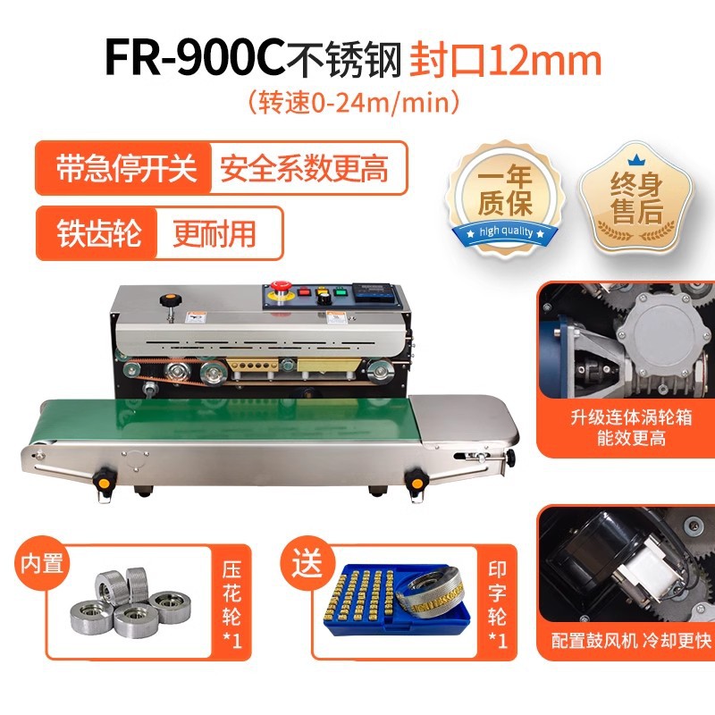鼎业FR-900全自动封口机薄膜袋铝箔袋连续封口机月饼袋封口机商用图片