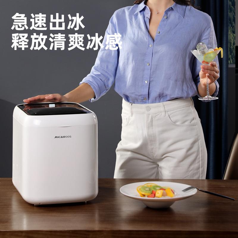 迈卡罗MCB-150制冰机家用商用子弹头冰块全自动小型冰块机奶茶店