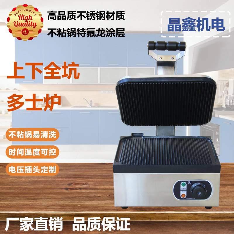 商用上下加热全坑多士炉压板烤炉烘烤炉帕尼尼面包炉9片多士炉