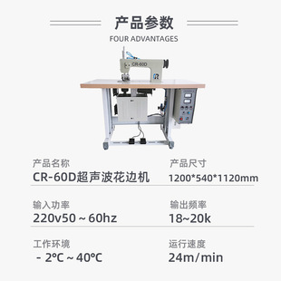 源头工厂手术服隔离衣化纤材料压花半自动裁切CR60D超声波花边机