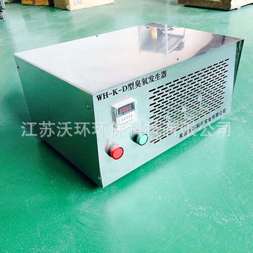 沃环供应小型臭氧发生器 水处理制氧设备 小型臭氧发生器批发