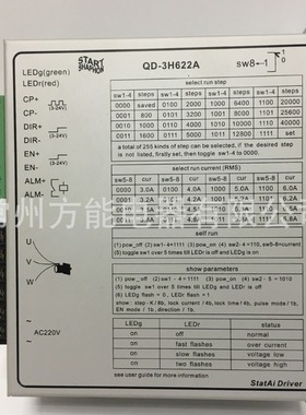 QD-3H622A三相数字130步进驱动器交流220V绣花机替MS-3H130M