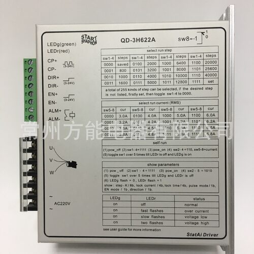 QD-3H622A三相数字130步进驱动器交流220V绣花机替MS-3H130M